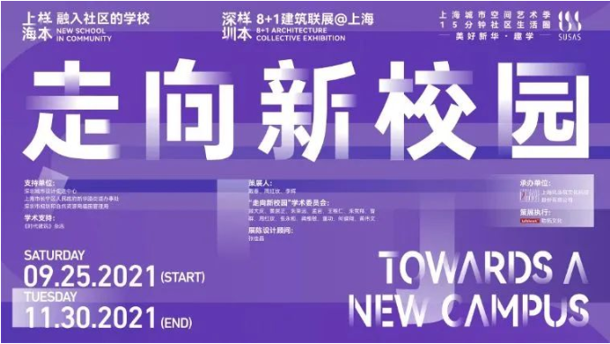 “周泰幼儿园”参展“走进新校园”